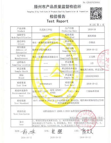  质量检查报告03 