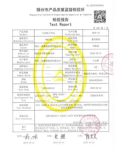 质量检查报告02 