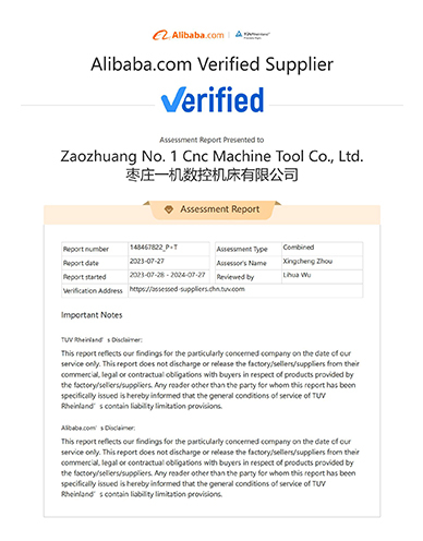 TUV物理工厂认证